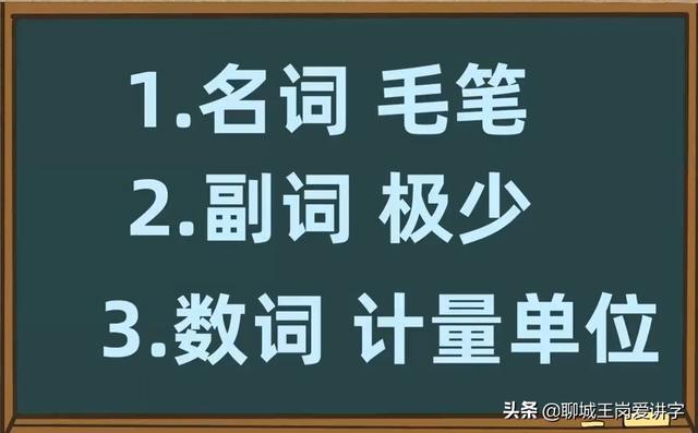 毛少一横是什么字,什么意思(毛少一横是什么字 多出头,日语字)